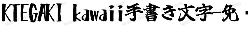 KTEGAKI kawaii手書き文字字体转换